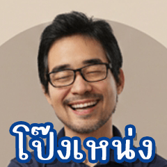 P'Neng Warehouse, Line 3