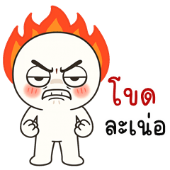 HuaKlom Droopy Eyes (Kum-muang)