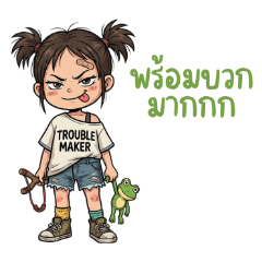 Nong Khing: The Tiny Boss