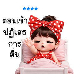 My name is ***: Ver.Lily so cute