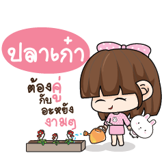 PLAKAO Tamome Pinky Girl_N