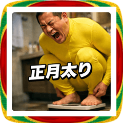 Tights Man Basic New Year 2026