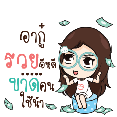 ARGU Nadd Jung I am single_E