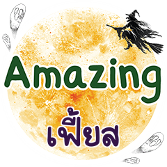 FIES3 Amazing One word