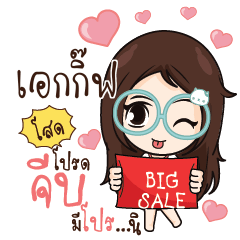 EAKGIFT Nadd Jung I am single_S