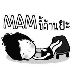 MAM Kaimook How Boring_N e