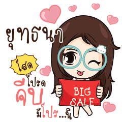 YUTANA Nadd Jung I am single_S