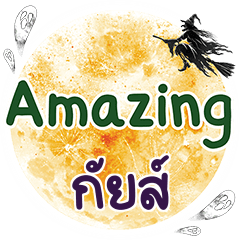 GUI4 Amazing One word