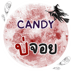 CANDY Bo Choi One word e