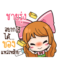 CHIRUNG Online Seller_S