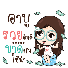 ABU Nadd Jung I am single_E