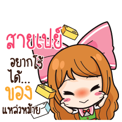 SAIPAY Online Seller_S