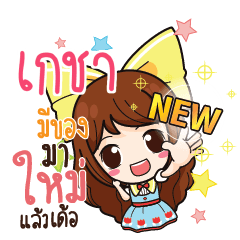 GECHA Online Seller_E