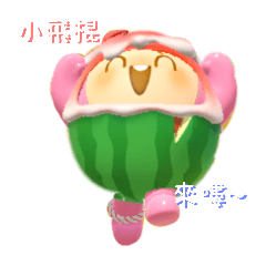 西呱的專屬貼圖