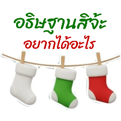 Little Angle's Blessing