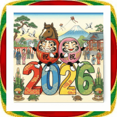 家族友達と使える脱力磨Xmas・年末・正月2