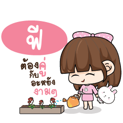 FEE Tamome Pinky Girl_N