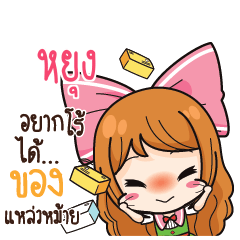 YUNG3 Online Seller_S