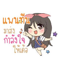 PANTEEN Am bunny girl_E