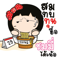 CHOMI Aromi a cute Office lady_N