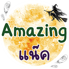 NACK Amazing One word