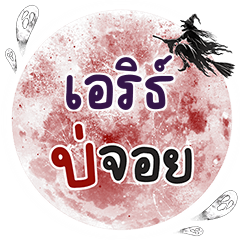 EARTH5 Bo Choi One word