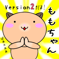 Momochan only Cute Sticker Version2