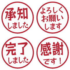 Simple Keigo Small Hanko 039