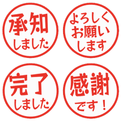 Simple Keigo Small Hanko 047