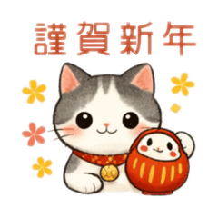 Polite Cat New Year Stickers for Adults
