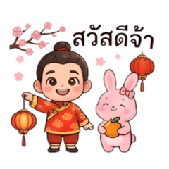 Cute Chinese Boy & Bunny Stickers