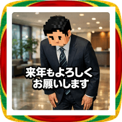 Pixel Face Man New Year 2026