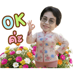 Yai Tim the Lovely Granny