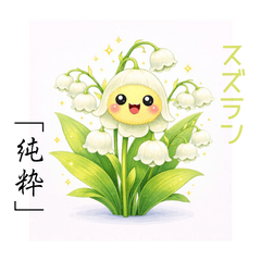 Gentle Feelings Through Flower Languages