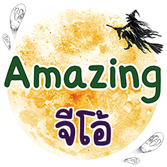 GEO Amazing One word