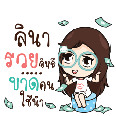 LINA Nadd Jung I am single_E