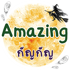 UNGUN Amazing One word