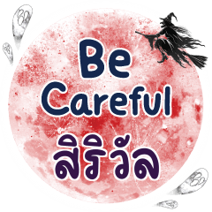 SIRIWAN2 Be careful One word
