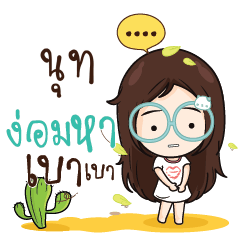 NUT13 Nadd Jung I am single_N