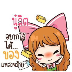 NOOLIT Online Seller_S