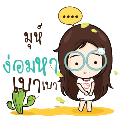 MU3 Nadd Jung I am single_N