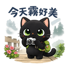 綠眼睛小黑貓・旅行篇01