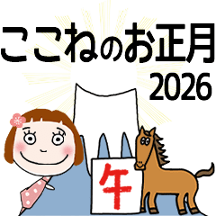 * COCONE's 2026 HAPPY NEW YEAR *