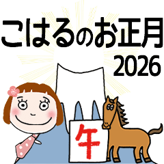 * KOHARU's 2026 HAPPY NEW YEAR *