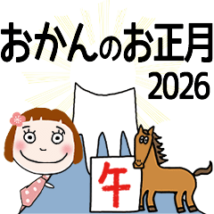 * OKAN's 2026 HAPPY NEW YEAR *