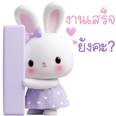 กระต่ายน้อย ทำงานค่ะ 2_84