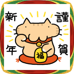 おまねこまみれ4