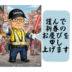 交通誘導警備アベ爺さん