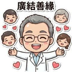Dr.Yang 問候語 2