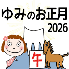 * YUMI's 2026 HAPPY NEW YEAR *